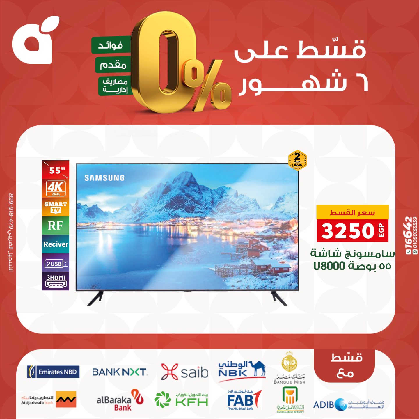 panda offers from 17nov to 3nov 2025 عروض بنده من 17 نوفمبر حتى 3 نوفمبر 2025 صفحة رقم 3